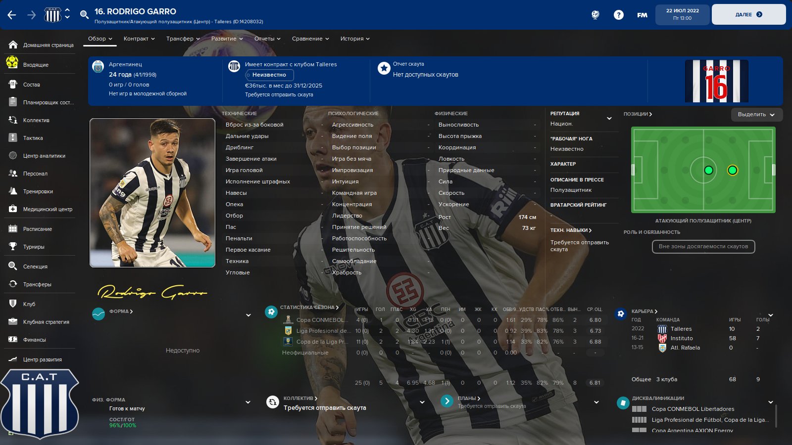 Football manager 2023 steam фото 114